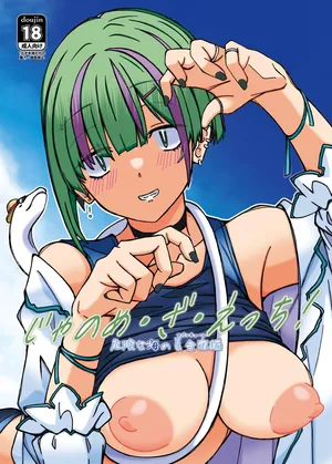 (C104)[STUDIO D-Suke]Jano-me Za Ecchi! Kiken na Umi no Natsu gasshuku hen(Seitokai ni mo Ana wa Aru!)