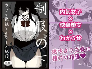 [Atelier Sista] Seifuku no Shita / Under The Uniform [English] {Doujins.com}