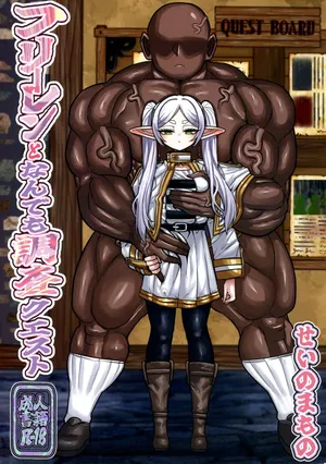 (C107) [Sei no ma mono (Various)] Frieren to nan Demo Chousa Irai (Sousou no Frieren)