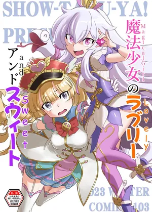 [Show-Taku-Ya! (Syoutaku)] Magical Girls Lovely and Sweet [Story 2: Satyr and Medusa] (Granblue Fantasy)