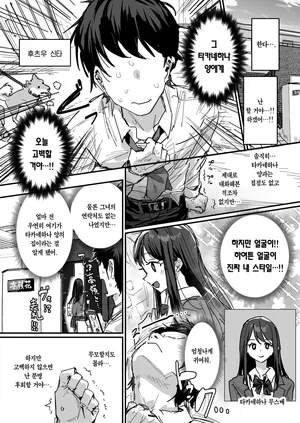 [ie]  Doukyuusei no Haha [Korean] [Ongoing]