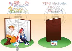 [ Kokuho] sono itooshī na o yonde[fire emblem engage )