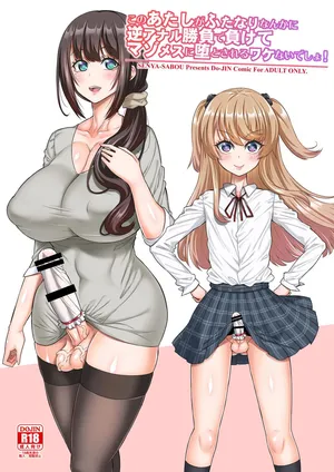 There's no way I'd lose a reverse anal contest to a futanari and be reduced to a masochistic woman!