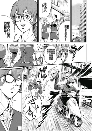 [Tabe Koji] PinSalo Sniper 1 Ch. 2 [Chinese]