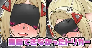 [テフル] 我慢できなかったトリガー (ゼンレスゾーンゼロ)