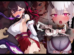 [Amaoto Rensa Yohou (Kurasaki Aya)] taima si kisaragi kuon baddo endo syuu: suku inonai ketumatu (No Text)