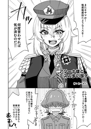 [らーめん] アリーナ・マッケンゼンの次やったらこれ