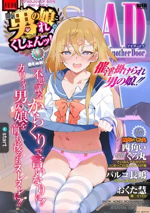 [Anthology]_男の娘・れくしょんッ！S_AD_催淫掛けられ男の娘！！_[Digital] [MTL]