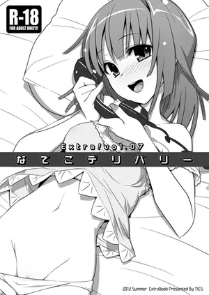 [TIES (Takei Ooki)] Nadeko Delivery (Bakemonogatari) [Digital] [English] [XO Manga]