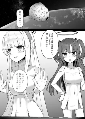 [Kurobabu] Hayase Yuuka to Ushio Noa Ryona (Blue Archive)