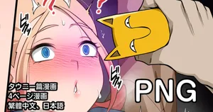 [Darkmaya] Taunie (Pokémon) [Chinese, Japanese]