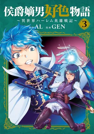 Koshaku chakunan koshoku monogatari Isekai haremu eiyu senki vol 03