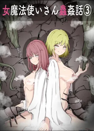 Onna Mahoutsukai-san Mushikan Hanashi 3 (Spanish) MTL