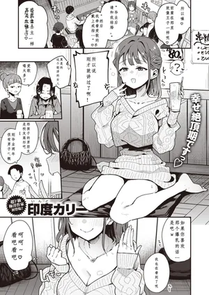 [陰謀の帝国 (印度カリー)] 夢うつつ不貞交尾 (COMIC 失楽天 2024年5月号) [白精汁腥重嵌] [無修正]