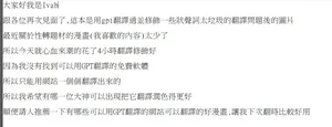 [Arata] Suieibu Moto Ace no Sentaku [Chinese] [ivab个人机翻汉化]