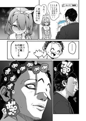 [奥ヴぁ] アロナのお尻はもうおしまい