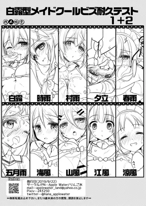 [Apple Water (Ringo Sui)] 白露型メイドクールビズ耐久テスト1+2 (Kantai Collection -KanColle-) [DL版]