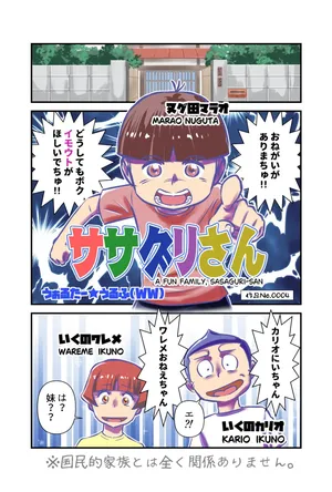 [Walter Wolf] Sasaguri-san Sakuhin No.0004