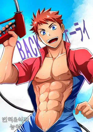 [CLUB-Z (Hinata Yagaki)] Back All Right | BACK 오라이 [Korean] [Digital]