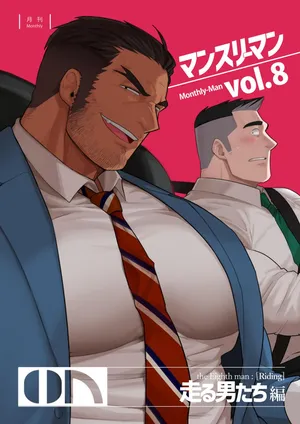 [TheRingwanderung]Monthly-Man+vol.8