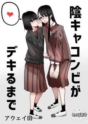 [Aweida] InCha Combi ga Dekiru made | 음침캐 콤비가 사귀게 되기까지 [韓国翻訳]