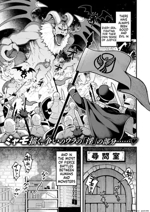 [Myamo] 『反転』Isekai Rakuten Vol. 34 (SCANMTL)