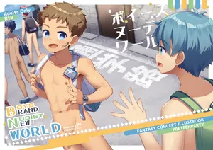 [Preteen Party] [RukiRuki] Boys Nudist World / Brand New World (JP Language) (Uncensored)