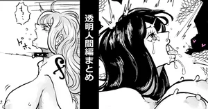 [yubi] Invisible Man Summary