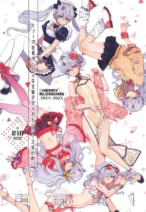 (C105) [CHERRY BLOSSOMS (Yuri)] ヒューガ社長がいろんな女装させられるシリーズまとめ 再録集1 (Phantasy Star Universe)