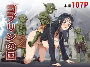(Takizawa Taki) Goblin no Kuni Español