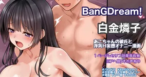 [Tina] あこちゃんの彼氏と浮気Ｈ妄想オナニー漫画 (BanG Dream!)